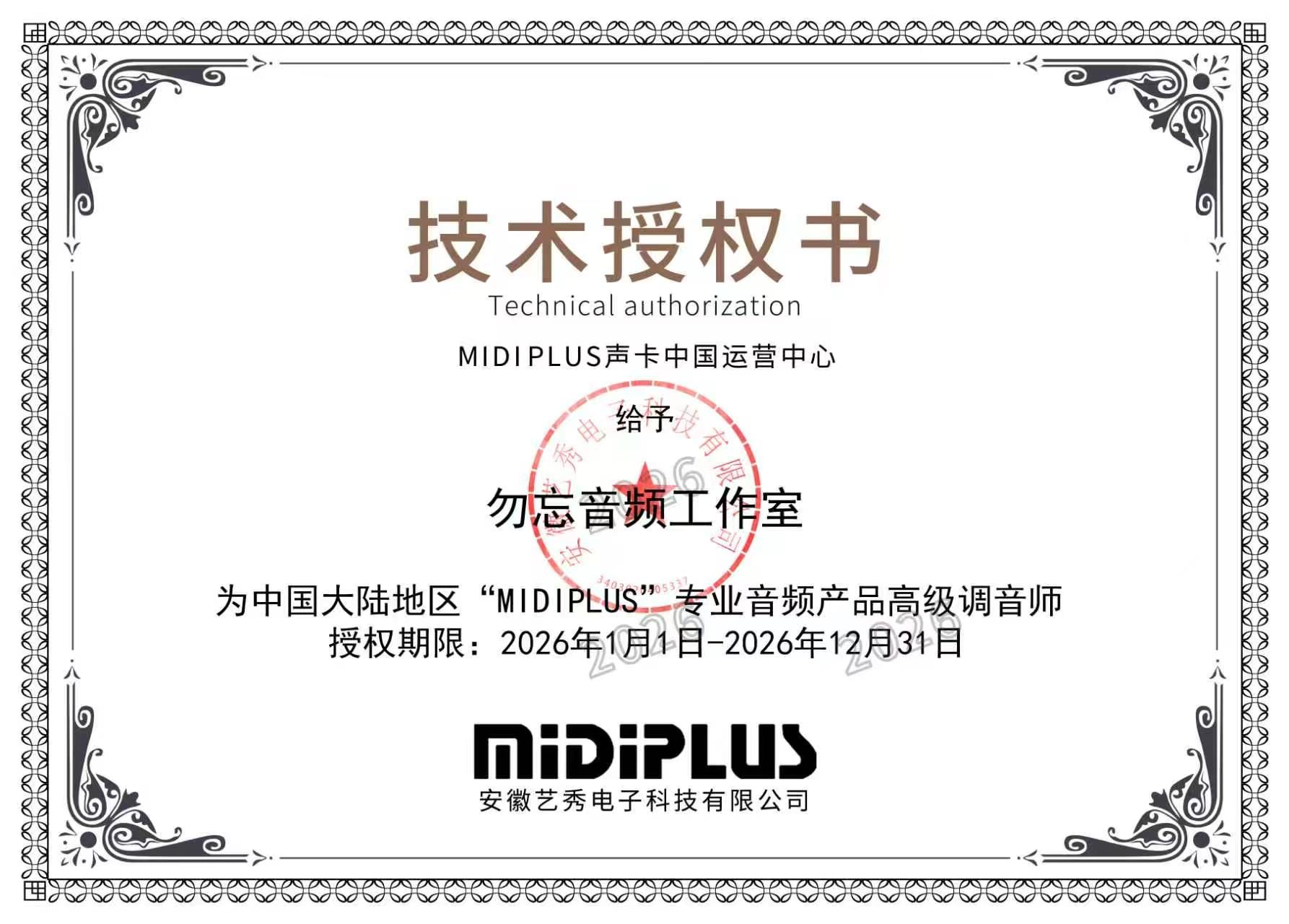 调试证书